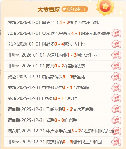 连续两天豪,取胜利,揭秘让位风,爱游戏平台,爱游戏官方网站,爱游戏登录入口,爱游戏app下载