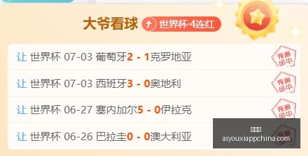 爱游戏爱游,戏官网数据,冲到,爱游戏官网,爱游戏App,爱游戏直播,爱游戏平台,爱游戏入口