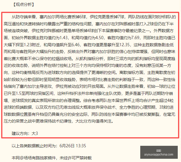 爱游戏,爱游戏官网,爱游戏App,爱游戏官网,爱游戏App,爱游戏直播,爱游戏平台,爱游戏入口