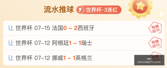 推荐,足球攻略周,巴西杯前瞻,爱游戏官网,爱游戏App,爱游戏直播,爱游戏平台,爱游戏入口