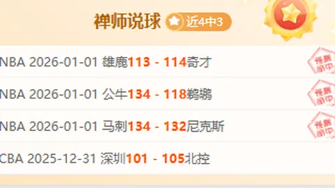 澳超豪取连胜！辉煌战绩，期待完美布局！