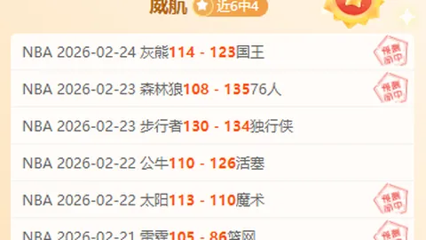 卢卡库进球助切尔西1-1战平布莱顿，维尔贝克替补救主扳平比分