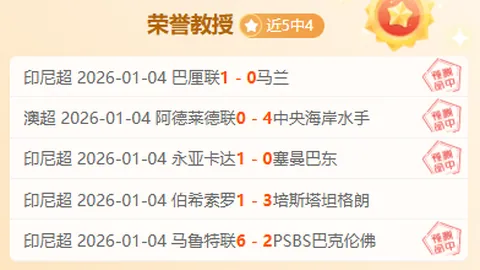 【喜讯连连】拉齐奥主场对决克雷莫纳，福利盛宴开启！连胜能否止步？