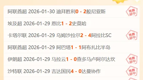 “英超：埃弗顿主场对曼联握手言和，连续两场定位球均战平”